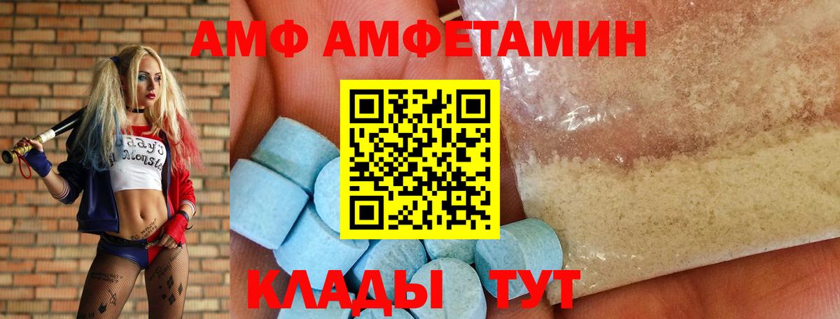 АМФ 98% Янаул