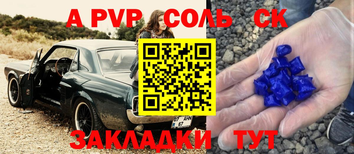 Alfa_PVP кристаллы Янаул