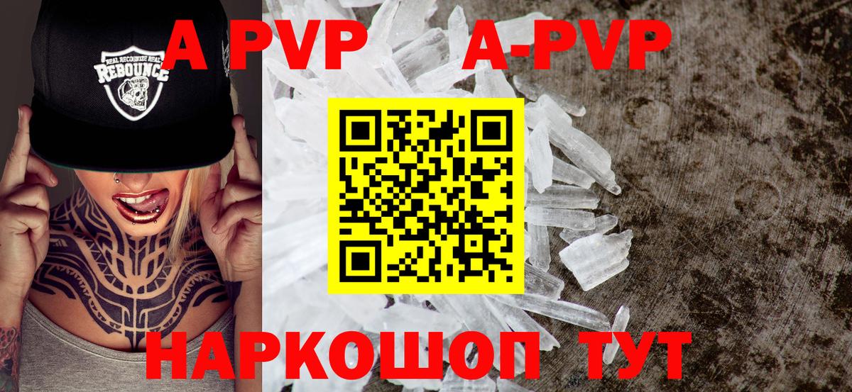 Alfa_PVP кристаллы  Alfa_PVP СК КРИС  Alfa_PVP СК  Янаул  Вход с VPN 