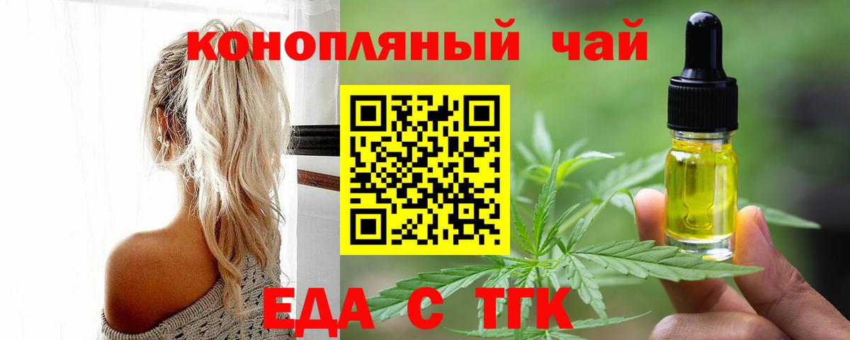 Янаул  Cannafood конопля  Вход с VPN 