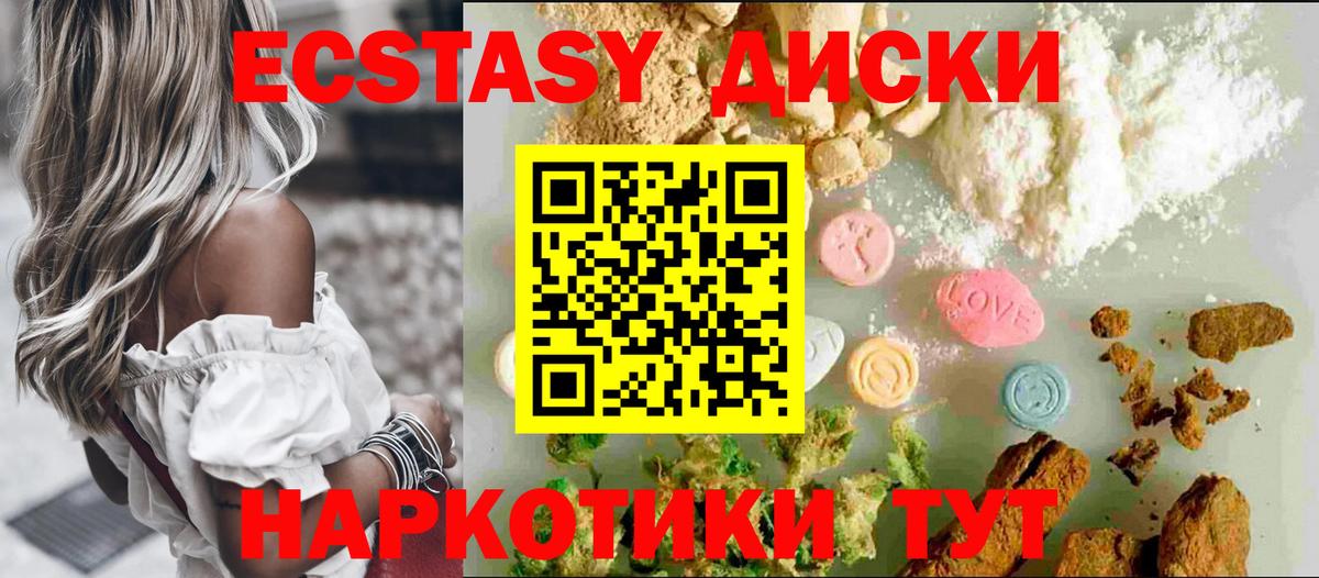 Янаул  Экстази таблы  Ecstasy  Вход с VPN 