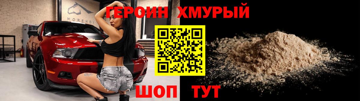 Янаул  Героин Heroin  Вход с VPN 