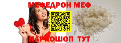 меф VHQ Камышлов