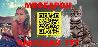 меф VHQ Камышлов