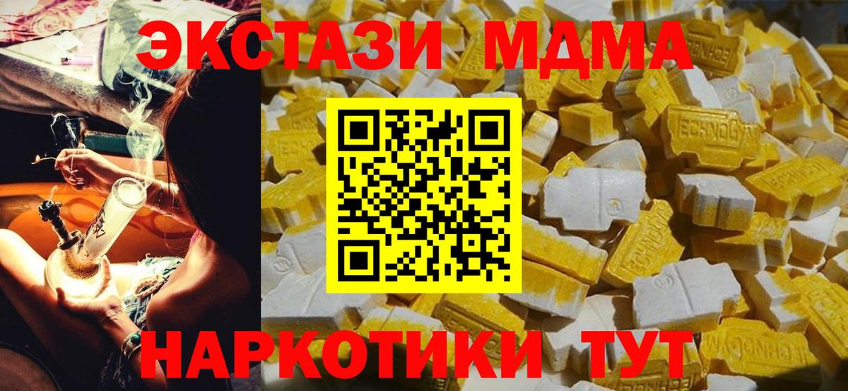 МДМА кристаллы  Вход с VPN  MDMA  MDMA VHQ  Янаул 
