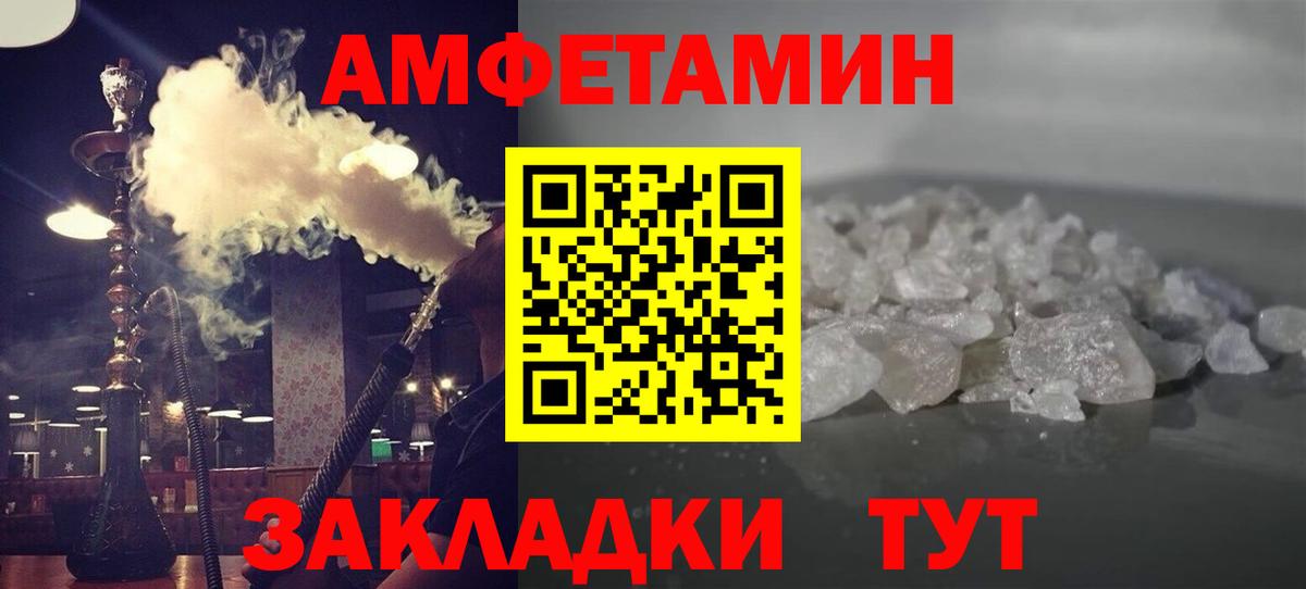 Янаул  Первитин мет  Вход с VPN 