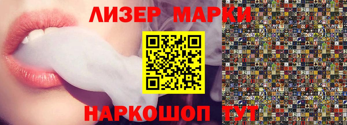 Наркотические марки 1,5мг Янаул