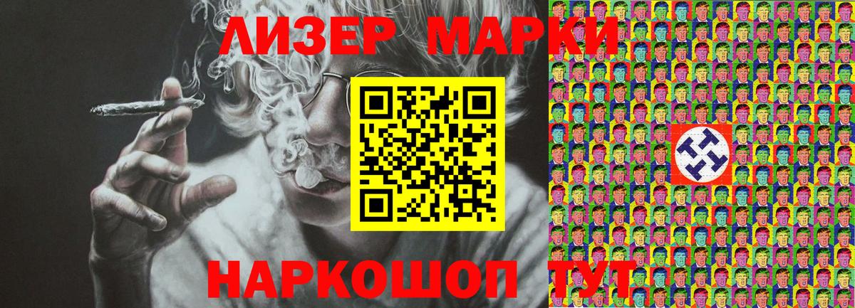Янаул  Марки 25I-NBOMe  Вход с VPN  Марки NBOMe 1,5мг 