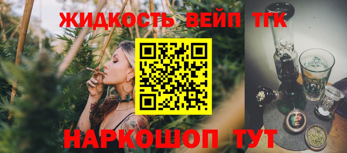   вход  Дистиллят ТГК вейп  Янаул  дарнет шоп  Вход с VPN  ТГК гашишное масло 
