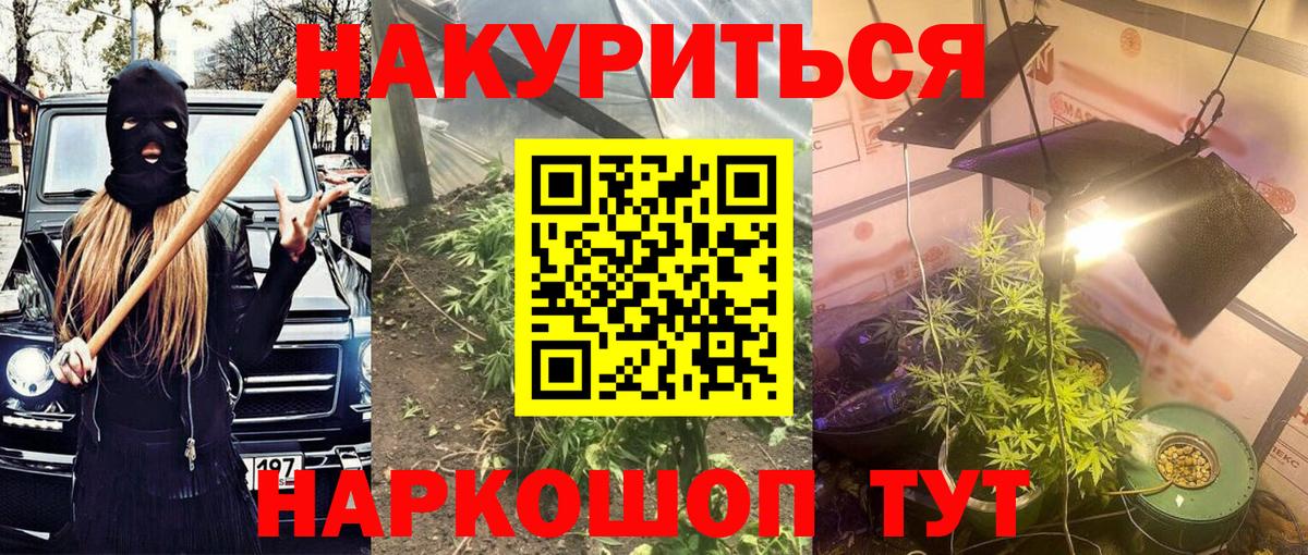 Канабис MAZAR  Марихуана White Widow  Вход с VPN  Янаул 